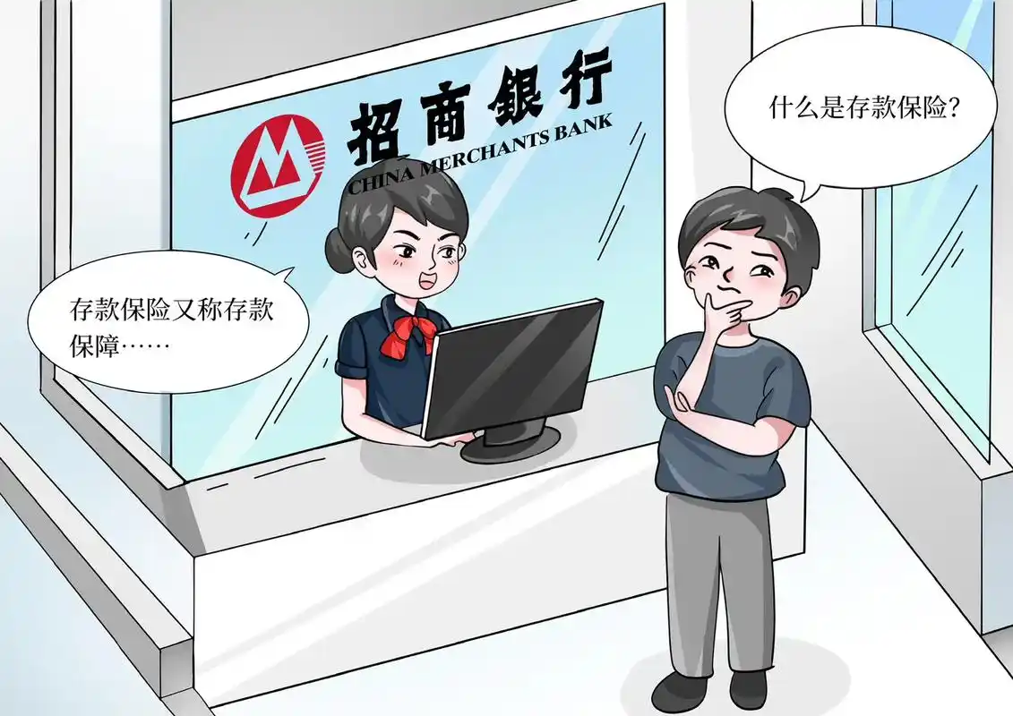 银行金融科普宣传漫画原创定制.原创定制漫画#原创漫画 #金融 - 抖音