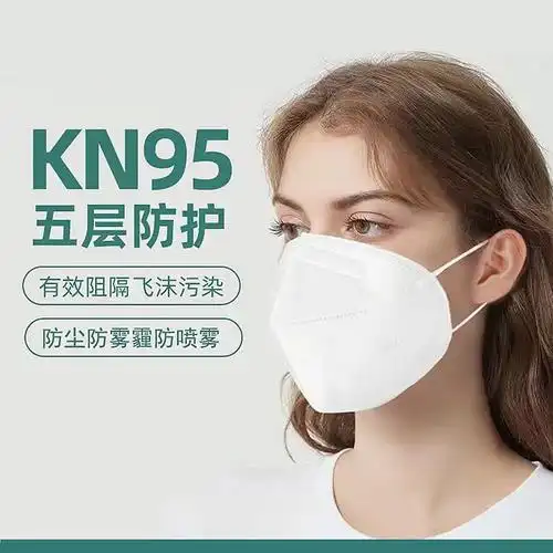 一件代发kn95口罩一次性五层防护批发防飞沫工业粉尘工厂直销