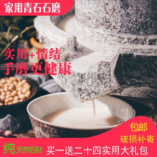 石磨家用手推老式小磨盘手工刻齿传统仿古石头天然青石磨豆腐豆浆