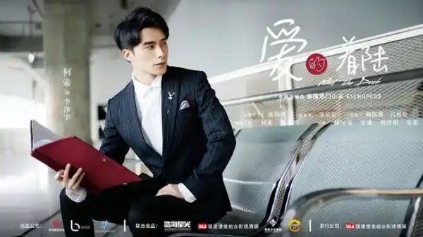 日前,由浩海星光联合出品的电视剧《爱的着陆》通过精心的拍摄与细致