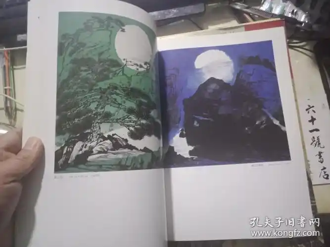 李可染山水画传人