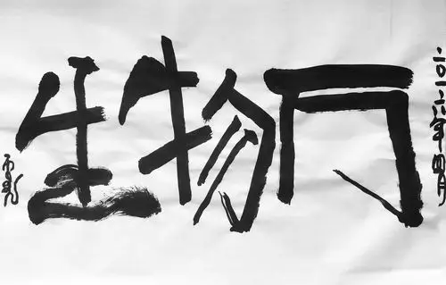 水墨画者-书法作品 - 堆糖,美图壁纸兴趣社区