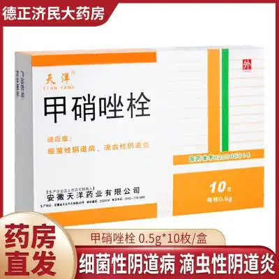 5g10枚 妇科女性栓剂细菌性滴虫性阴道炎妇炎症消炎栓妇宁康复炎栓保