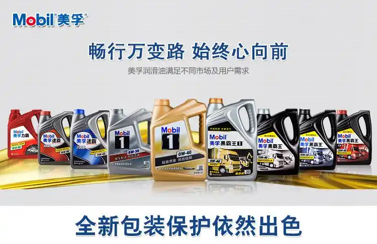 美孚 速霸2000 sn 4l 5w-40_润滑油_汽车油品_养护件_杰工车福