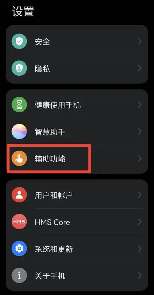 手机截图怎么截本机截图怎样截