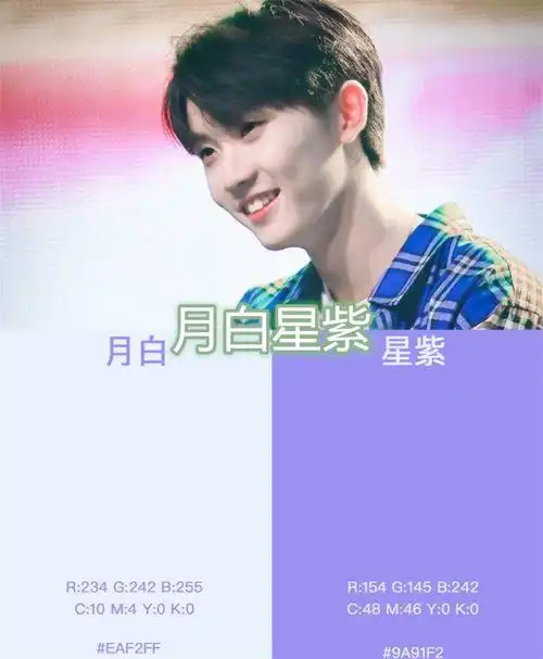 马嘉祺应援色马嘉祺应援色粉丝名口号