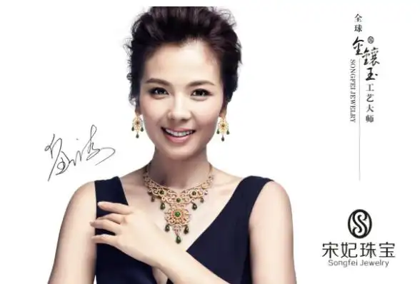 宋妃珠宝代言人刘涛: 坚韧,执着,温润,和善