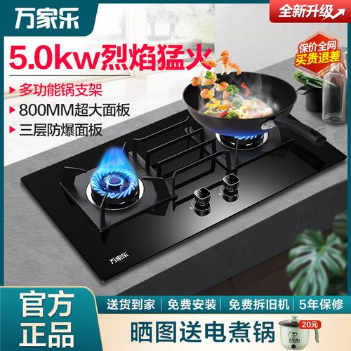 万家乐燃气灶双灶家用台嵌入式天然气液化气煤气猛火炉灶具kj052b