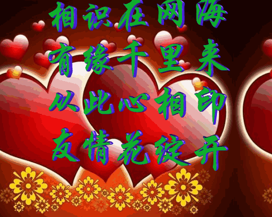 藏头顺口溜丨懂得珍惜,才配拥有