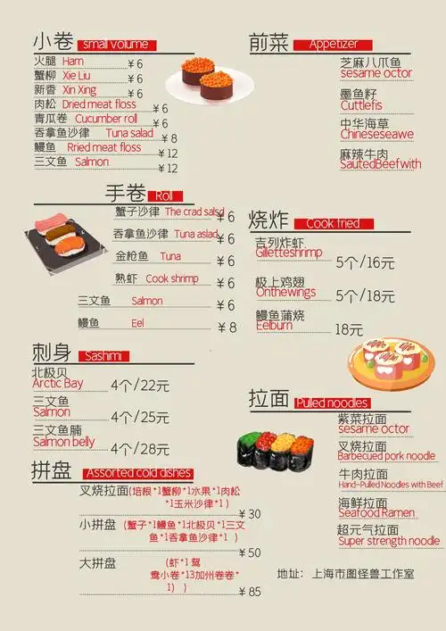 日本菜单-简约清新风日本海鲜寿司菜单在线图片制作-图怪兽