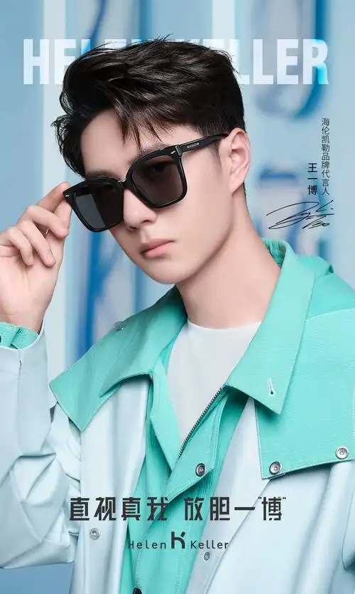 王一博同款眼镜海伦凯勒新款墨镜男士潮偏光镜太阳镜女h2211h2211h08