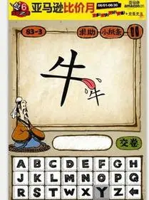 关于牛字的成语关于牛字的成语有哪些