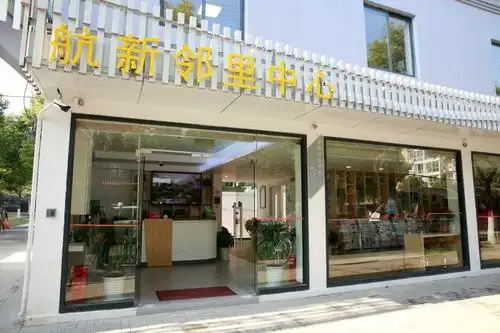 航新邻里中心家庭教育公益讲座之《你是孩子选对的父母吗》