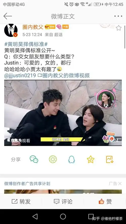 黄明昊会找什么样的女朋友