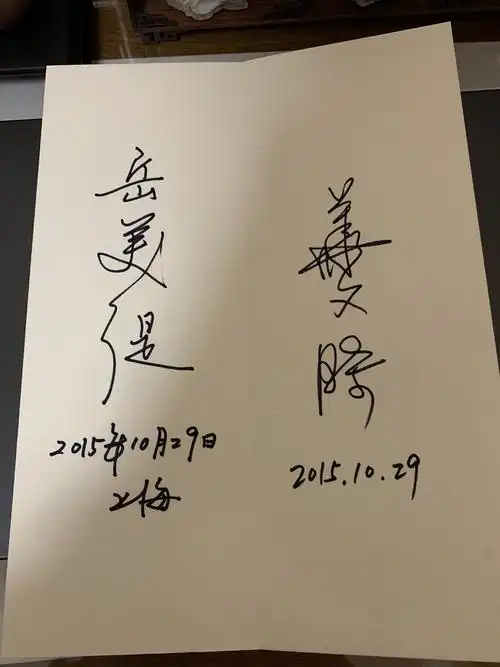 戏迷卢雯求到的京剧名家老师们的亲笔签名