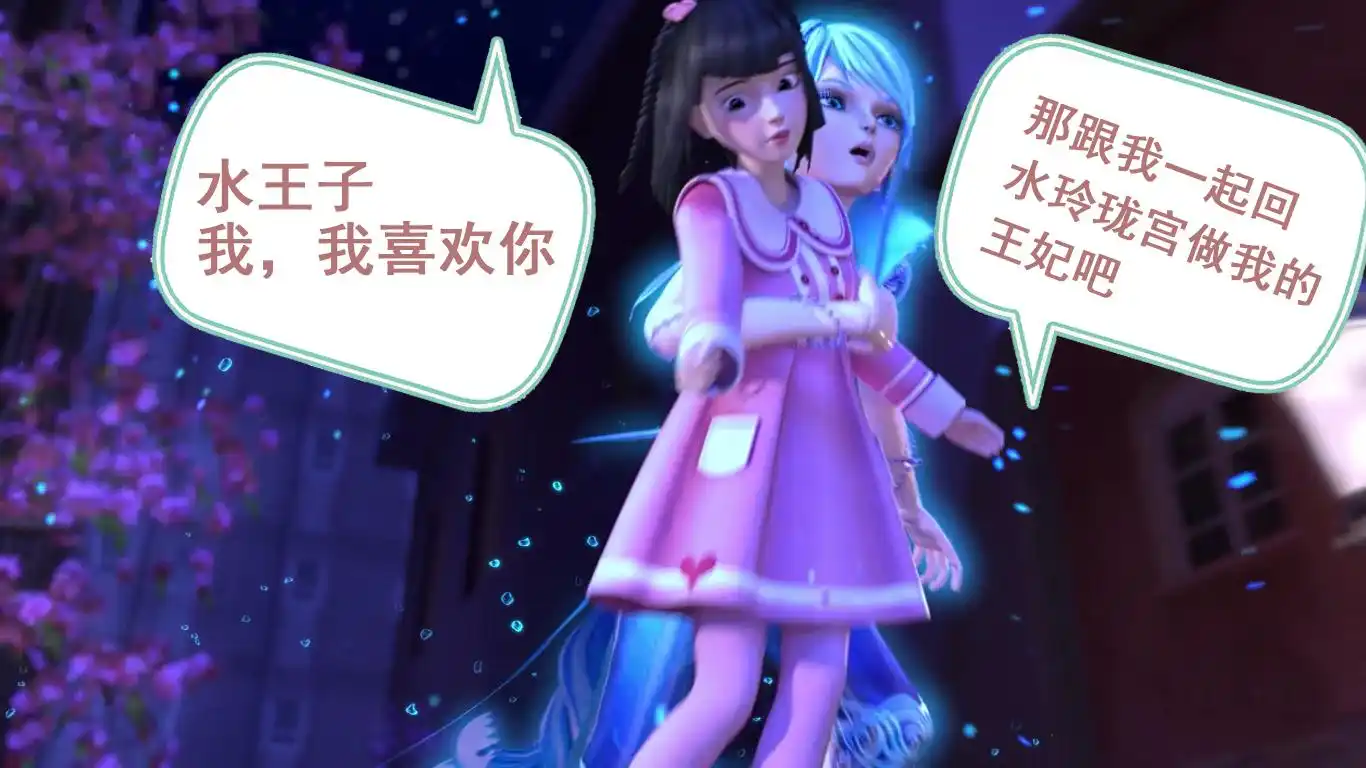 叶罗丽小剧场:男角色被喜欢的人告白,庞尊太不容易,颜爵快哭了