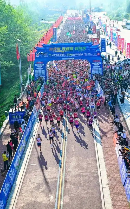 智慧相约 一路生花丨2024贵州铜仁·梵净山春季马拉松鸣枪起跑