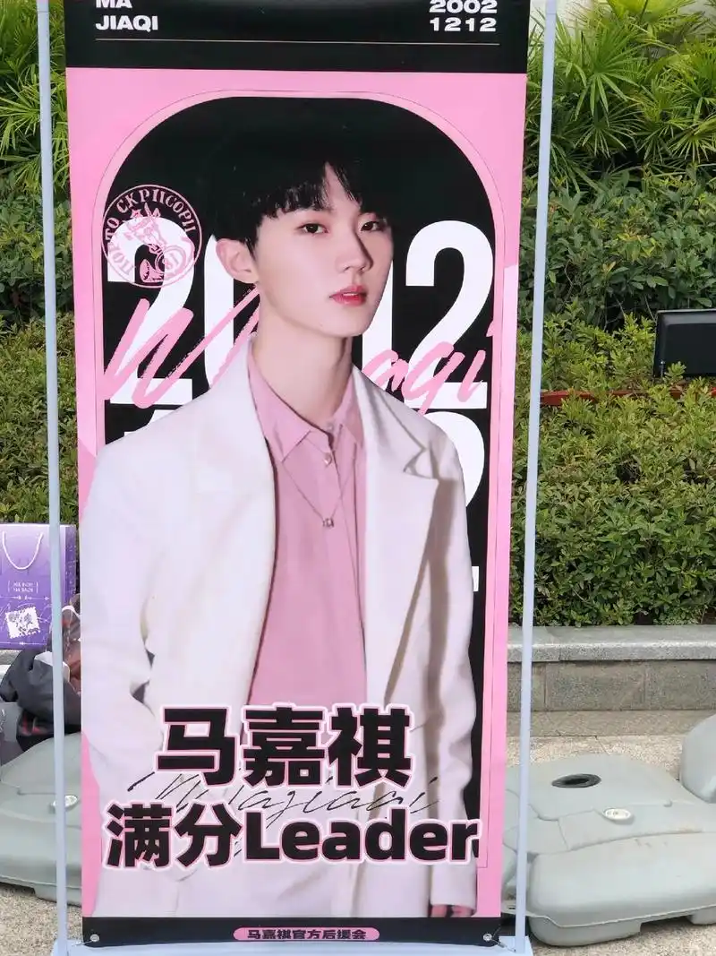 tf家族夏季运动会 马嘉祺粉丝场外应援96  小气球们彩虹屁 - 抖音