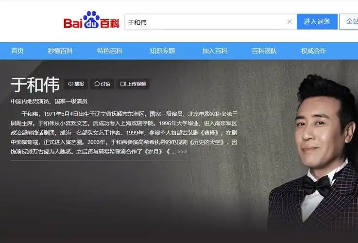 于和伟:我虽有绯闻,但余生都不会辜负18岁就跟了我的宋林静!