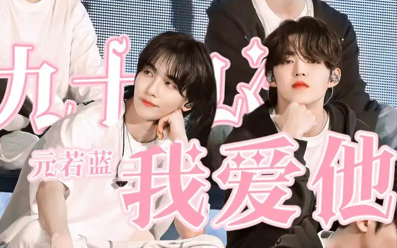 澈汉|老婆天下第一!