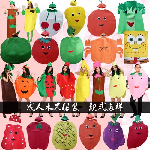 儿童节水果蔬菜演出环保造型 时装秀表演服装成人大人手工自制衣