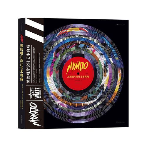 mondo黑胶唱片设计艺术典藏 影视游戏ip原声音乐唱片设计作品集收藏