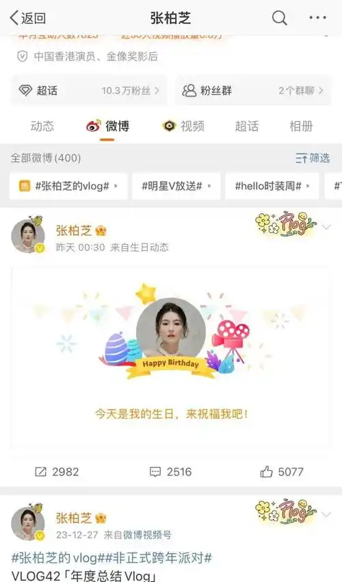 张柏芝生日大量粉丝祝福,年初被传怀第四胎,已经半年未更新作品