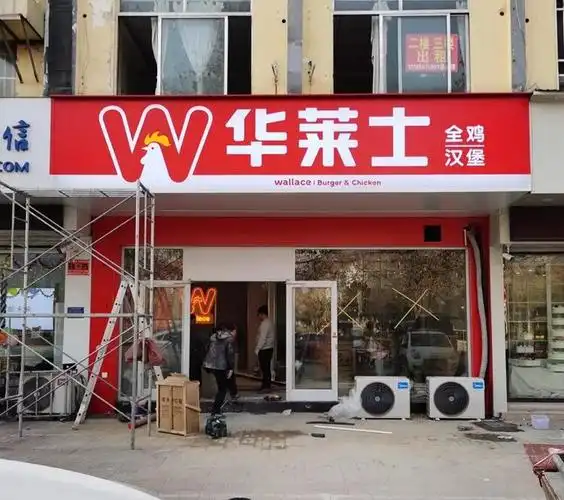 华莱士全鸡汉堡全店3m透光膜门头招牌灯箱全国首张画面新鲜出炉.