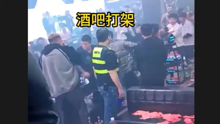 酒吧打架-民间竞技实录 385