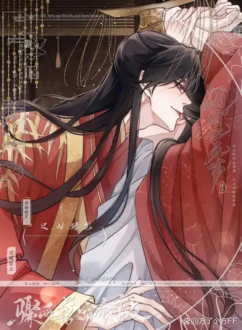 结发为夫妻,恩爱两不疑#二哈和他的白猫师尊燃晚墨燃楚晚# #二哈与他