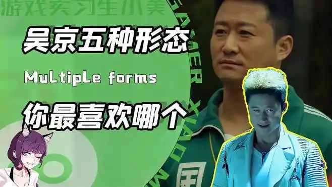 不同颜色的吴京对应着五种特殊形态?黄色能打白色帅气绿色最出名
