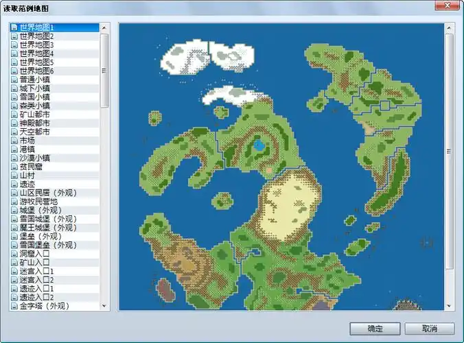 rpg maker vx ace怎样使用范列地图?
