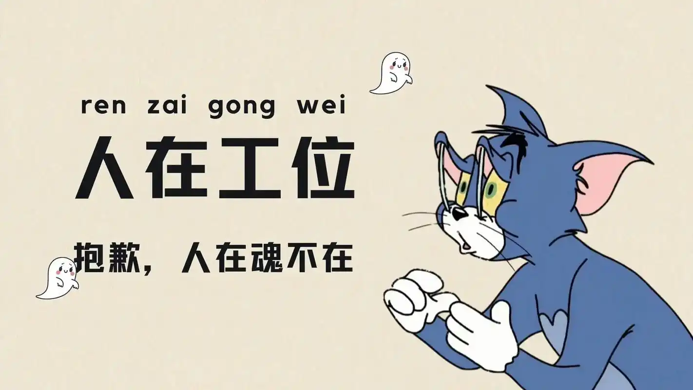 电脑壁纸分享 #打工人壁纸 - 抖音