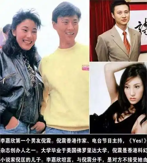 倪震感到倍加压力,因为李嘉欣从一个普通学生蜕变为一名知名