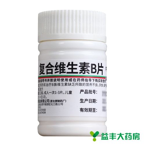 低至45难老泉复合维生素b片100片b族维生素缺乏症营养不良厌食脚气病