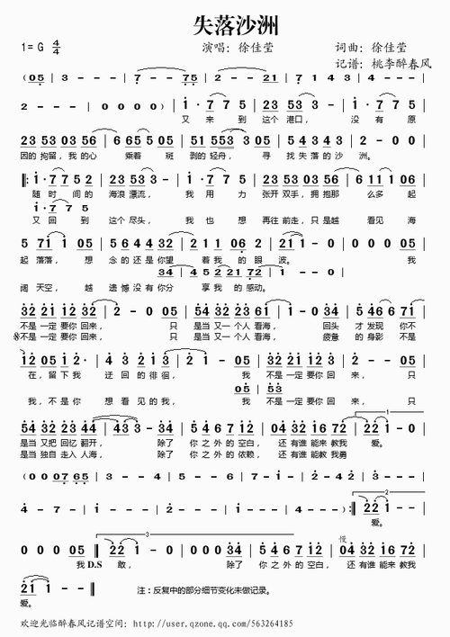 >> >> 徐佳莹 >>失落沙洲