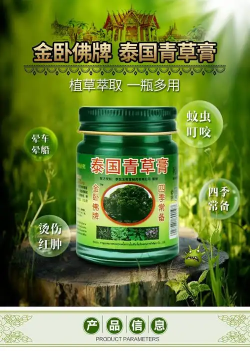 金卧佛牌泰国青草膏成人通用蚊虫叮咬止痒清凉绿草膏皮肤瘙痒皆宜 2盒