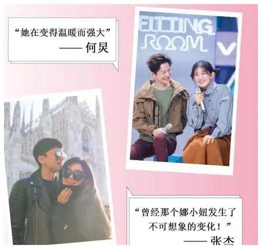 《娜写年华》,这一部书当中的主角是刘烨记录了谢娜和刘烨爱情的点点