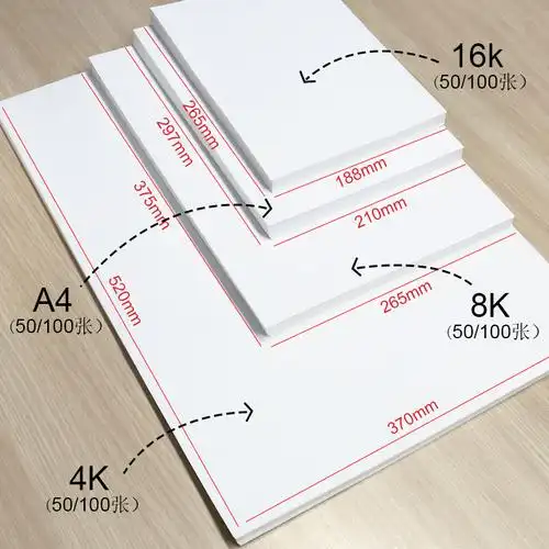 优惠券后9.8元,100张8k素描速写纸学生用16开儿童画画纸彩铅绘画铅画