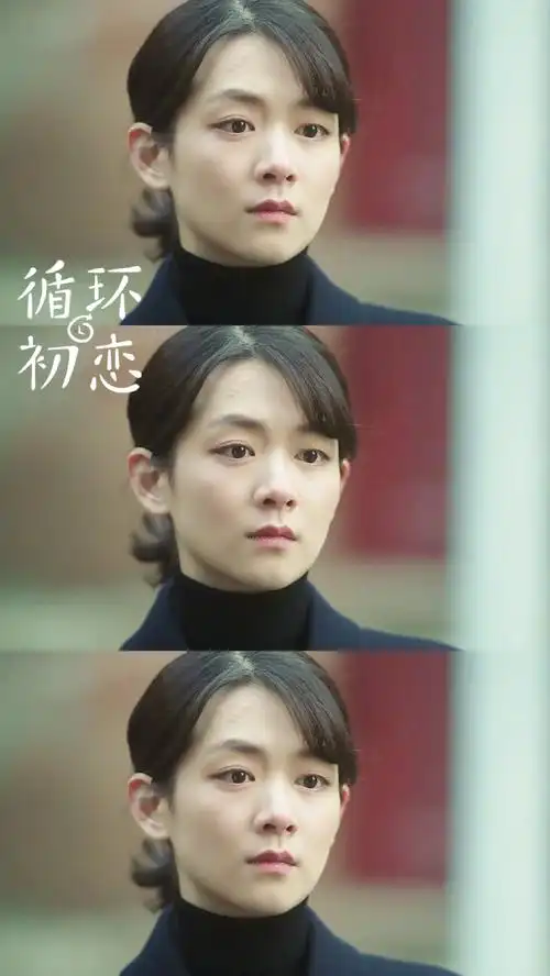 循环初恋定档##施柏宇陈昊宇跨时空相爱