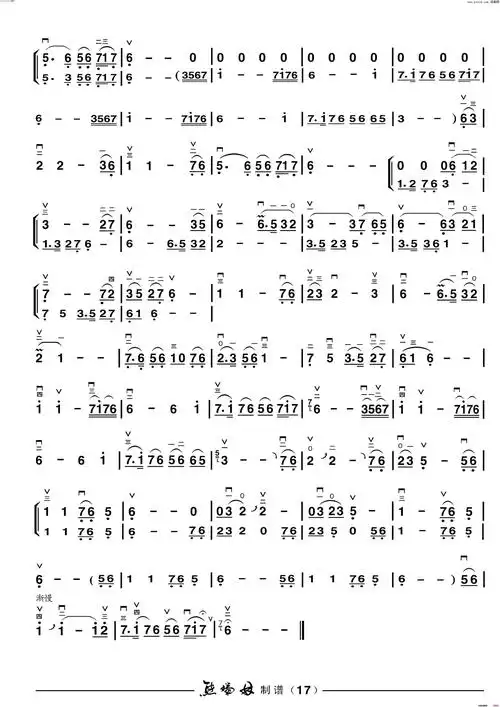 葬花吟原创二胡曲谱王立平作曲朱昌耀演唱朱昌耀编曲