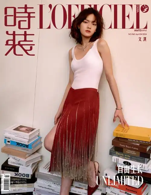 文淇时装四月封面##明星时尚