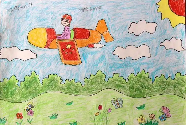 我的梦》 杨金衡_"香格里拉"杯"中国梦家乡美"全南县中小学生绘画作品