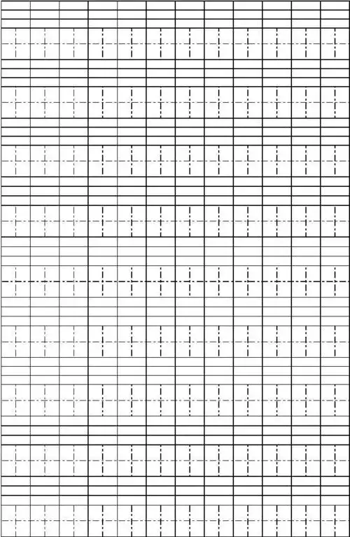 生字本拼音本模板