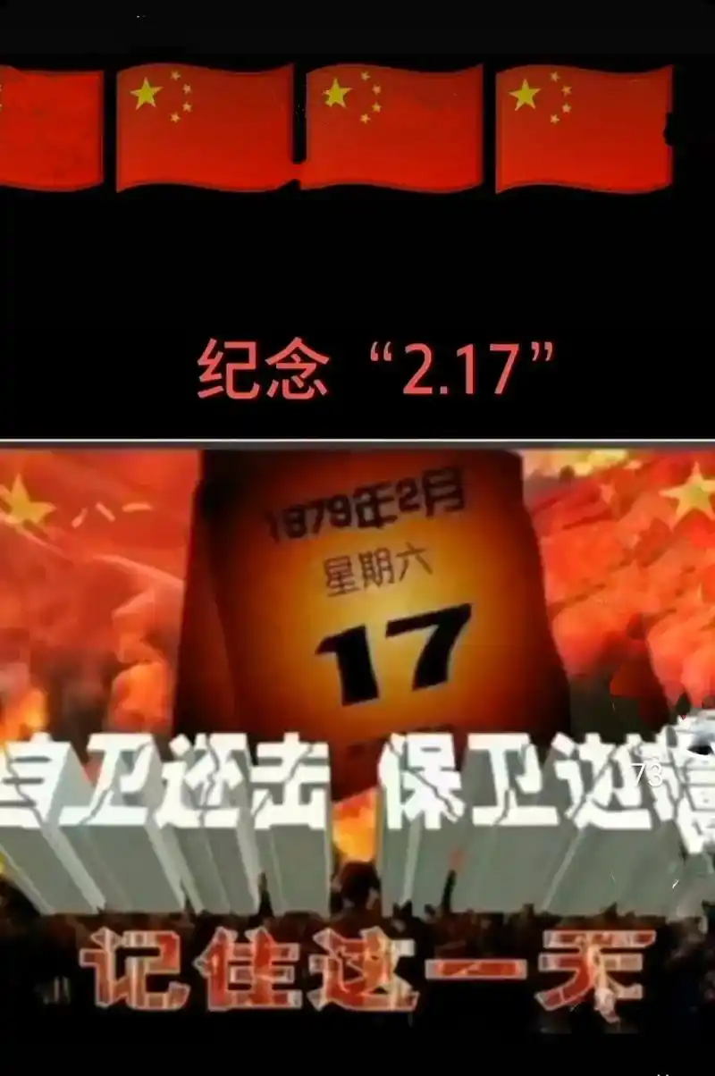 17)血洒南疆的共和国军人们!致敬英烈0505 - 抖音