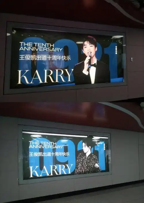 王俊凯西安地铁应援##tfboys西安演唱会应援