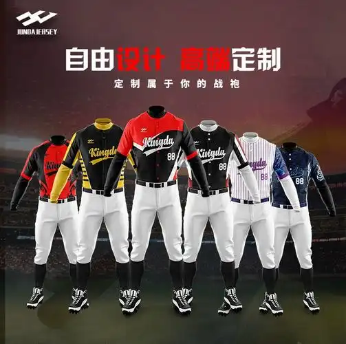 棒球服队服个性印制logo排汗速干专业棒球比赛服男女运动套装