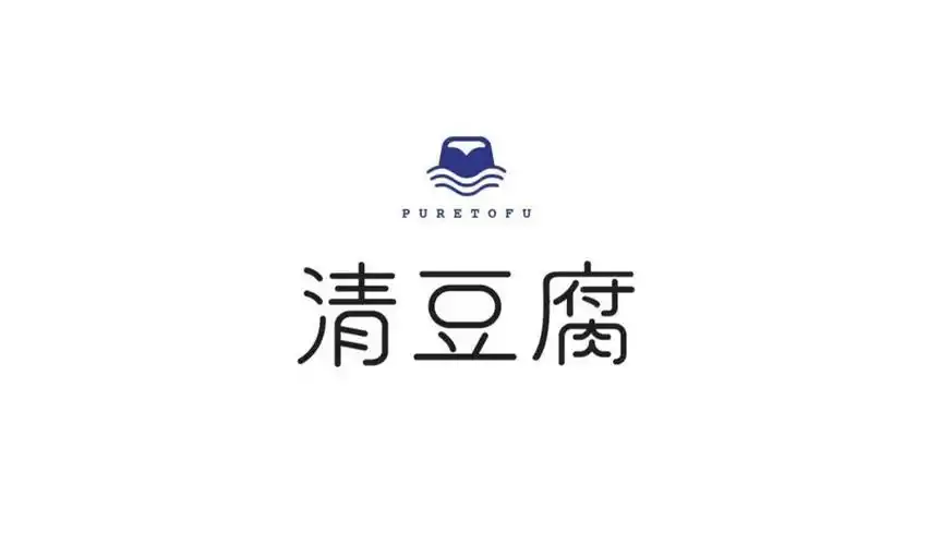 清豆腐餐厅logo设计