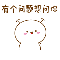 精选gif表情包最好玩的套路融入可爱形象ip歪坏宝宝