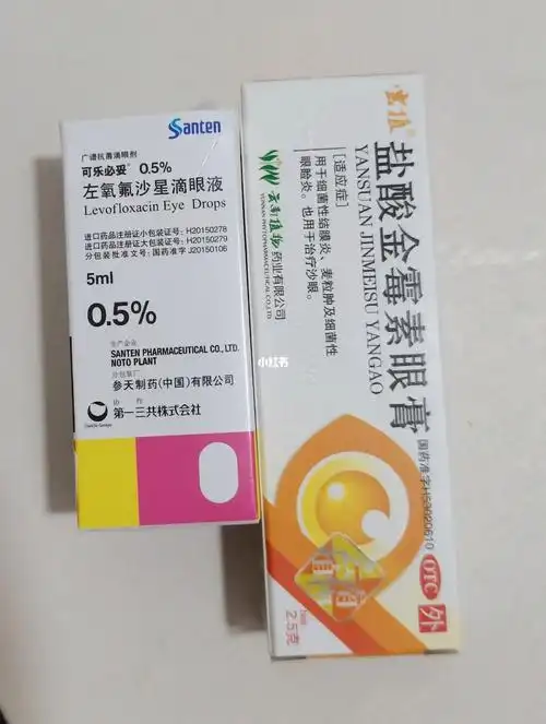 麦粒肿药膏分享
